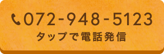 電話をかける